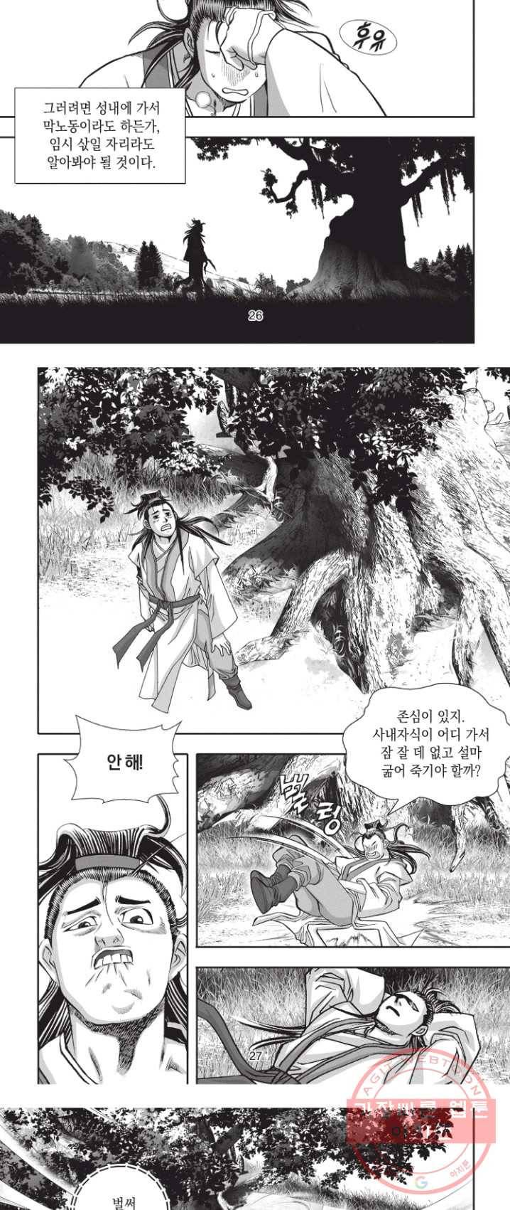천년검제 1화 16