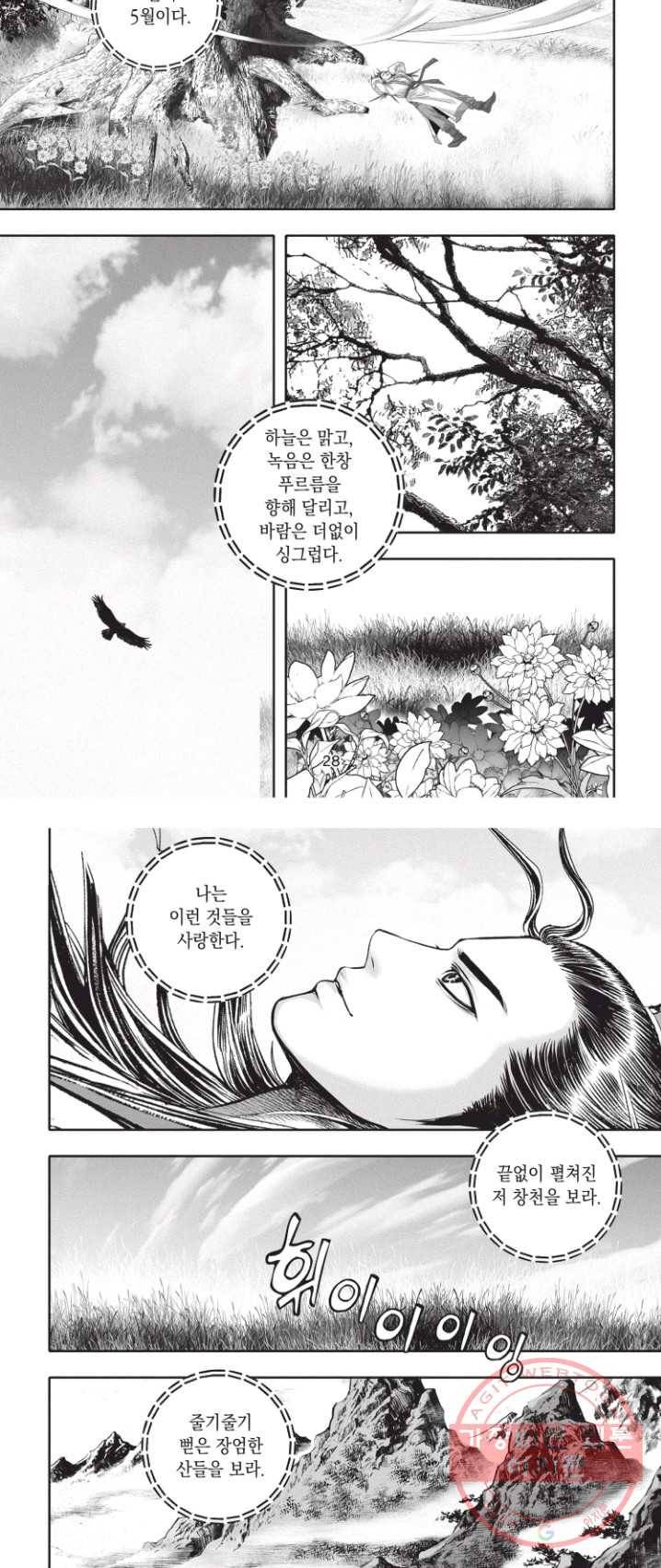 천년검제 1화 17