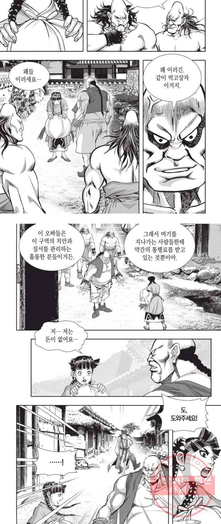 천년검제 1화 22