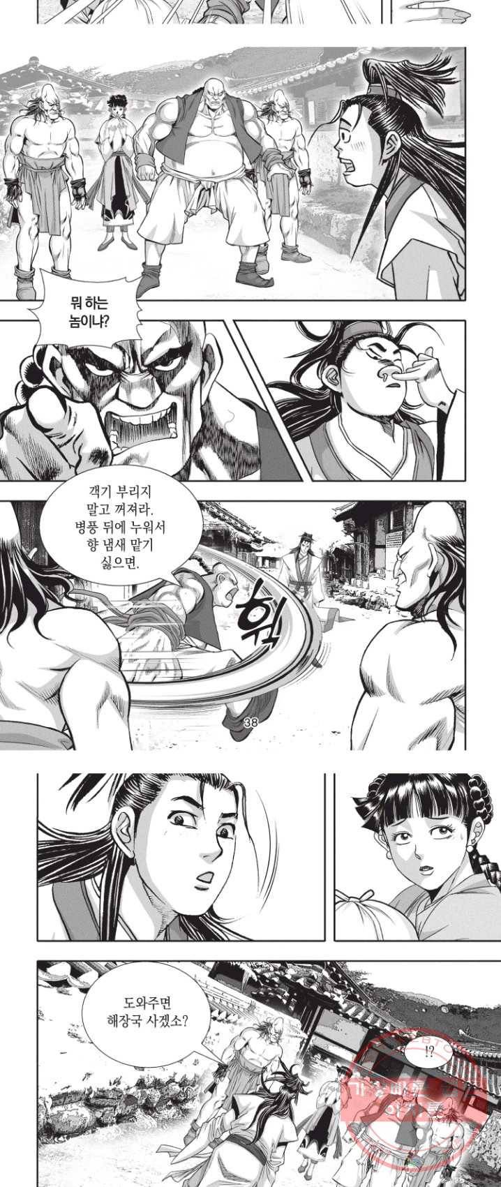 천년검제 1화 23