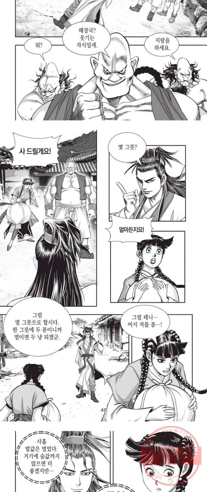 천년검제 1화 24