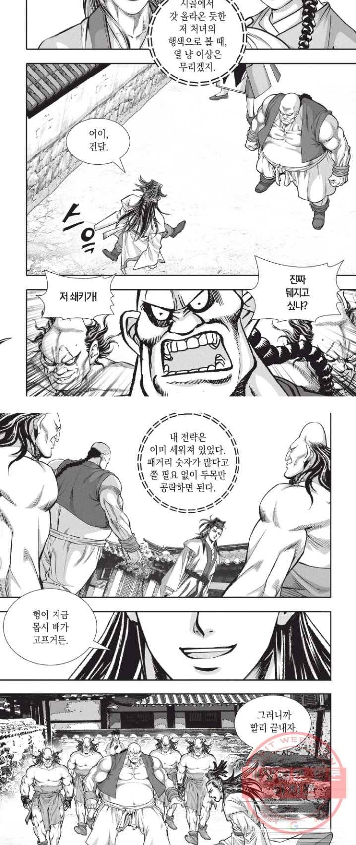 천년검제 1화 25