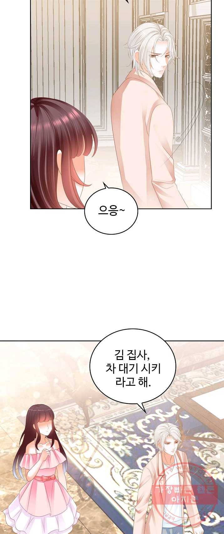 우리 결혼부터 합시다 69화 3