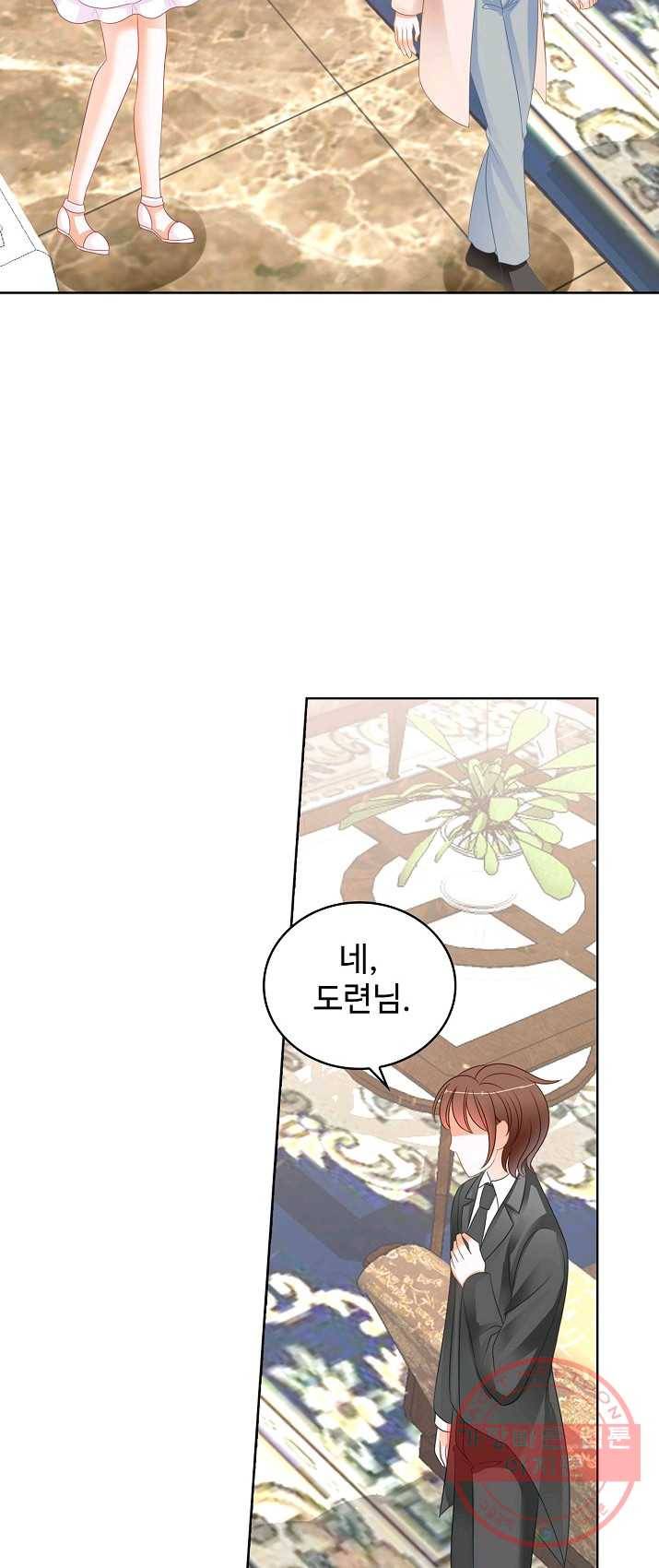 우리 결혼부터 합시다 69화 4