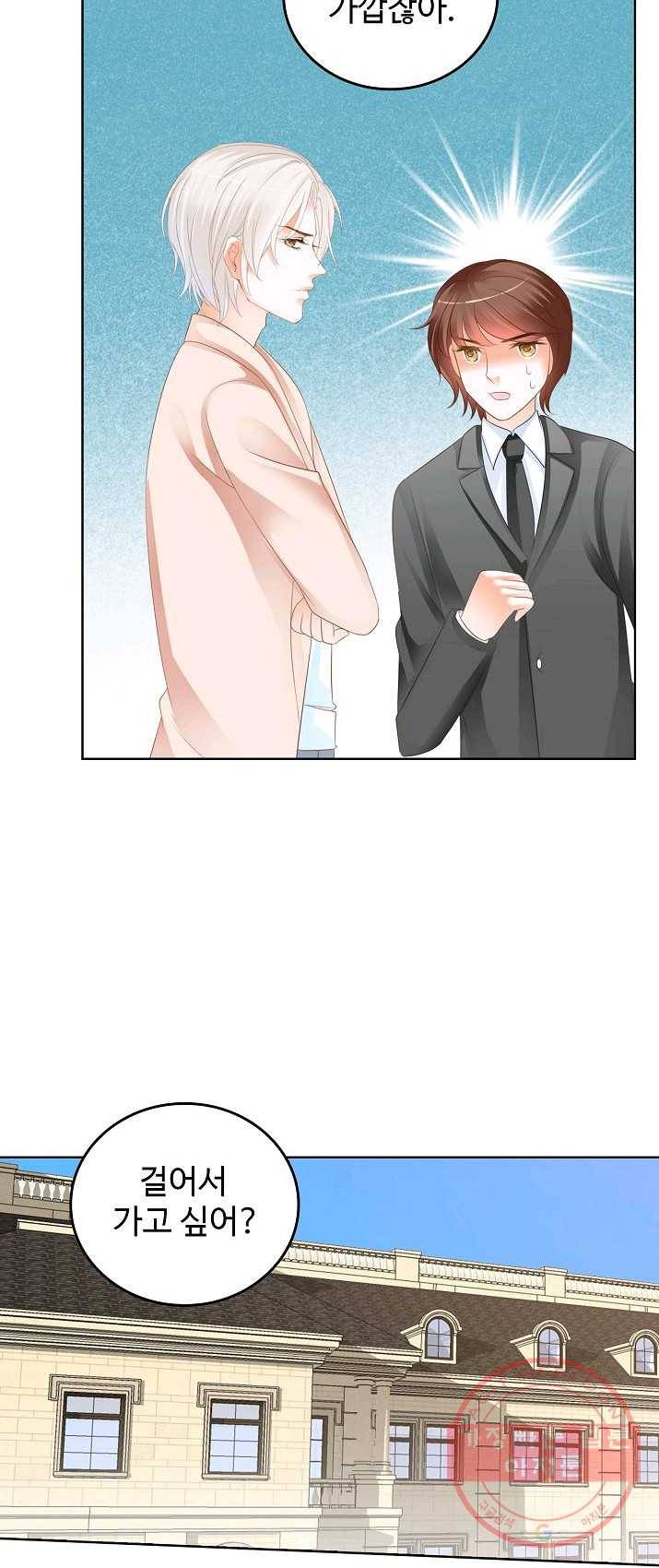 우리 결혼부터 합시다 69화 6