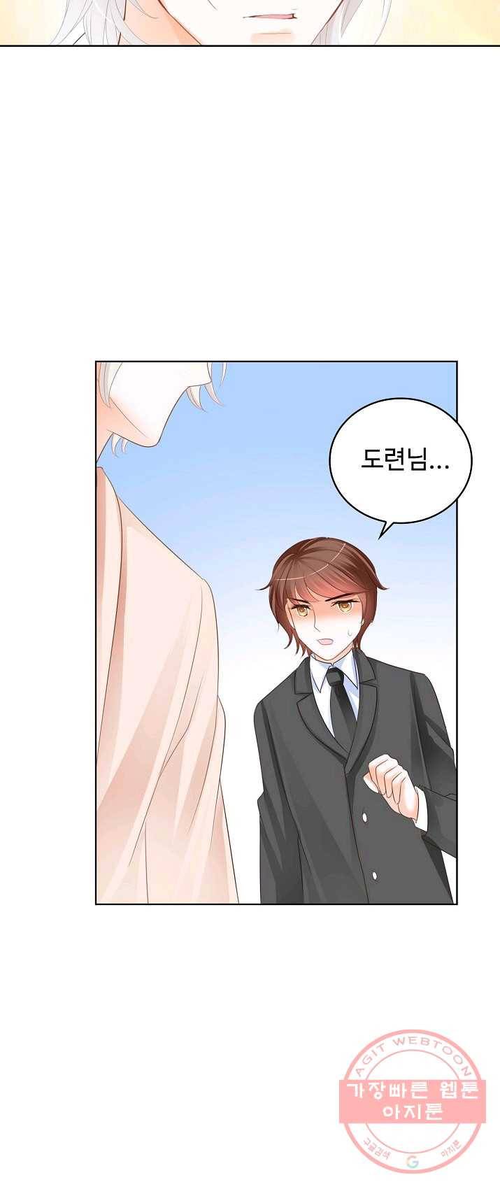 우리 결혼부터 합시다 69화 8