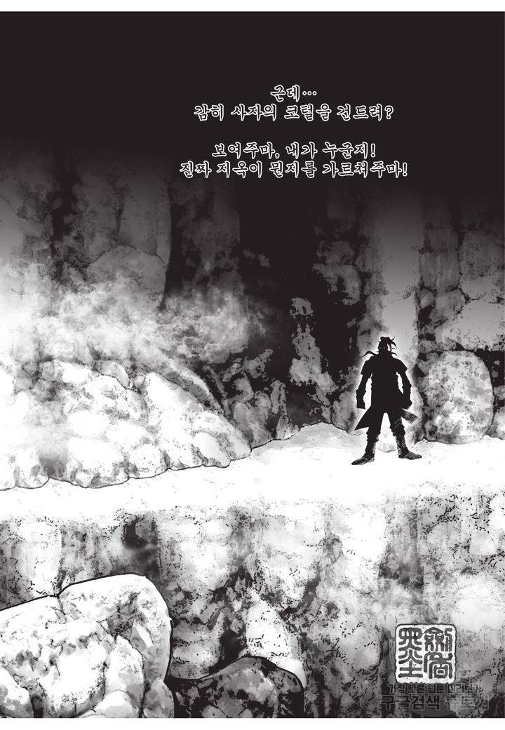 천년검제 8화 6