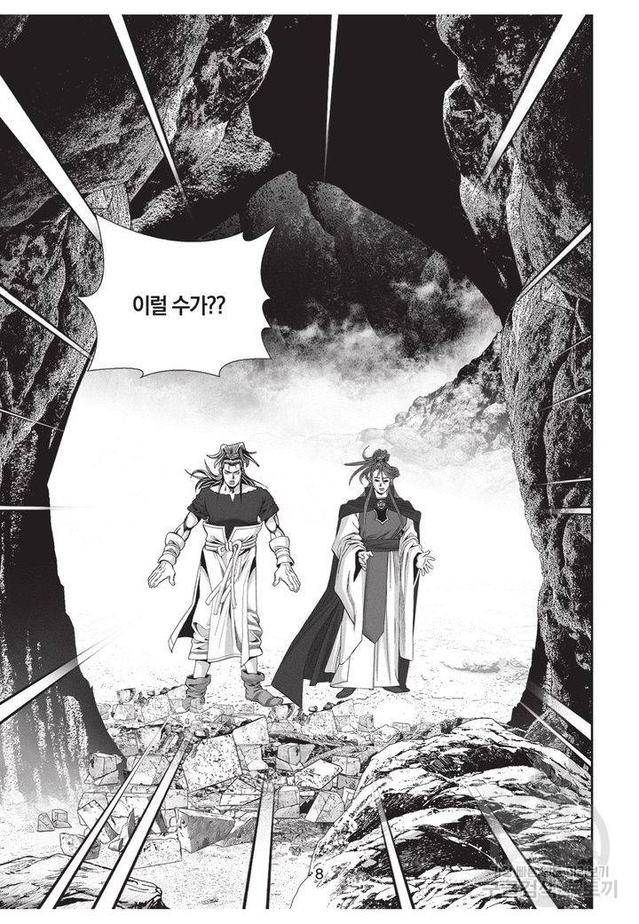 천년검제 8화 7