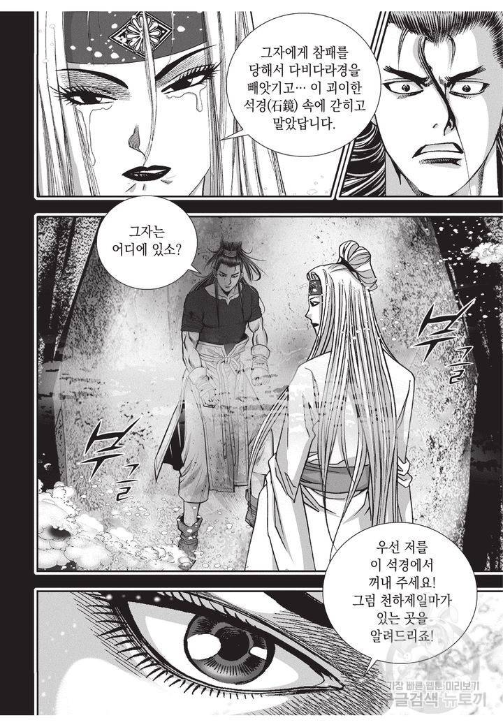 천년검제 8화 10