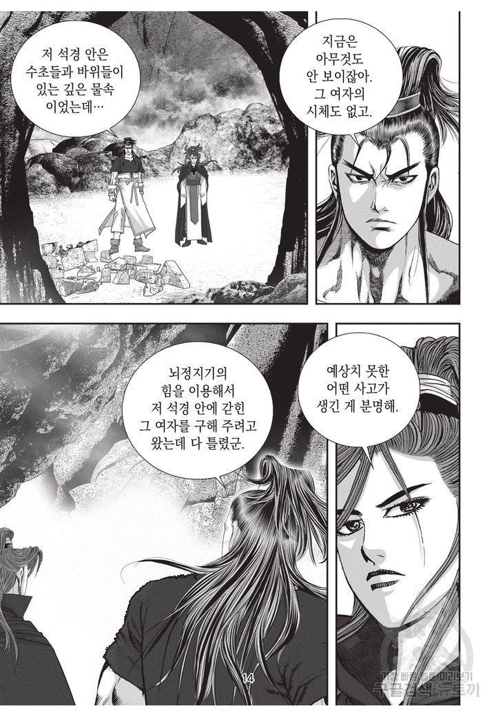 천년검제 8화 13