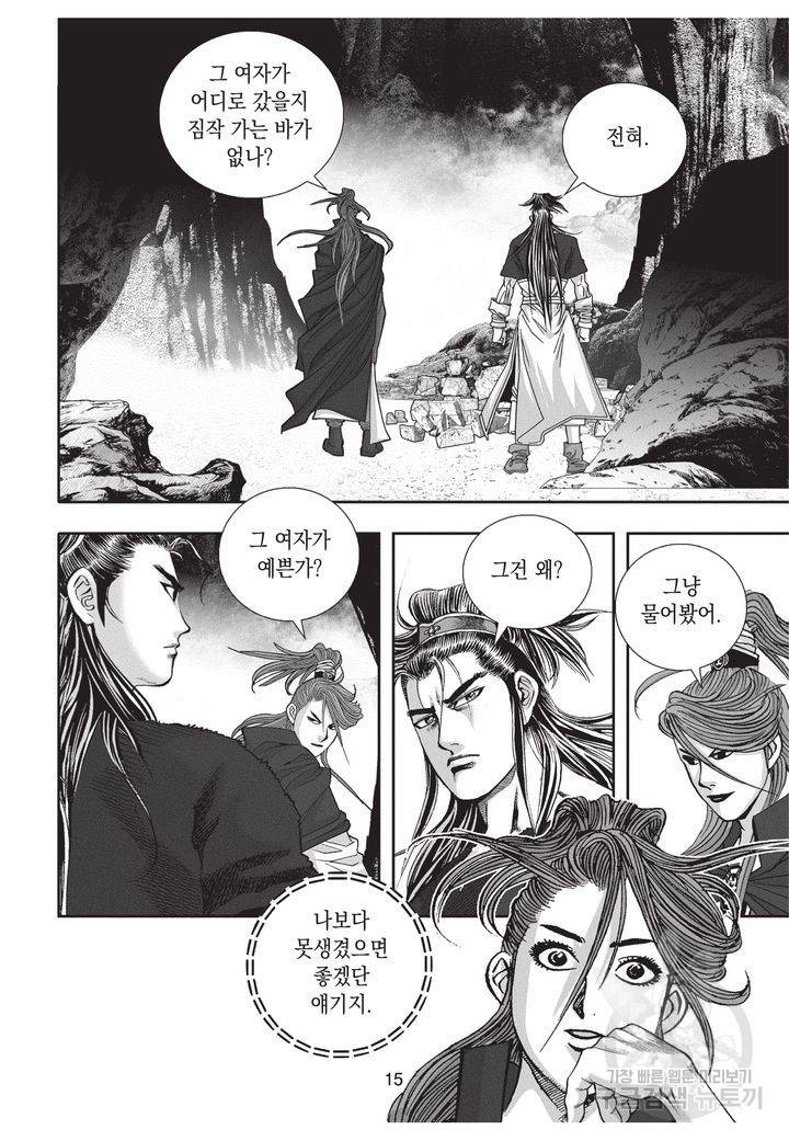 천년검제 8화 14