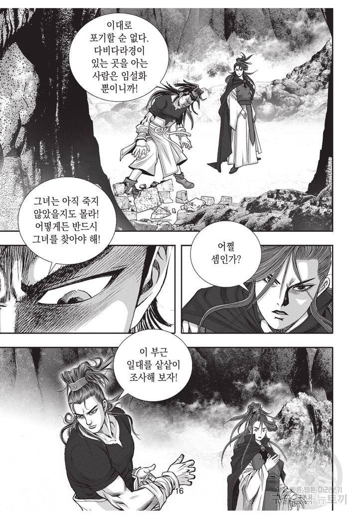 천년검제 8화 15