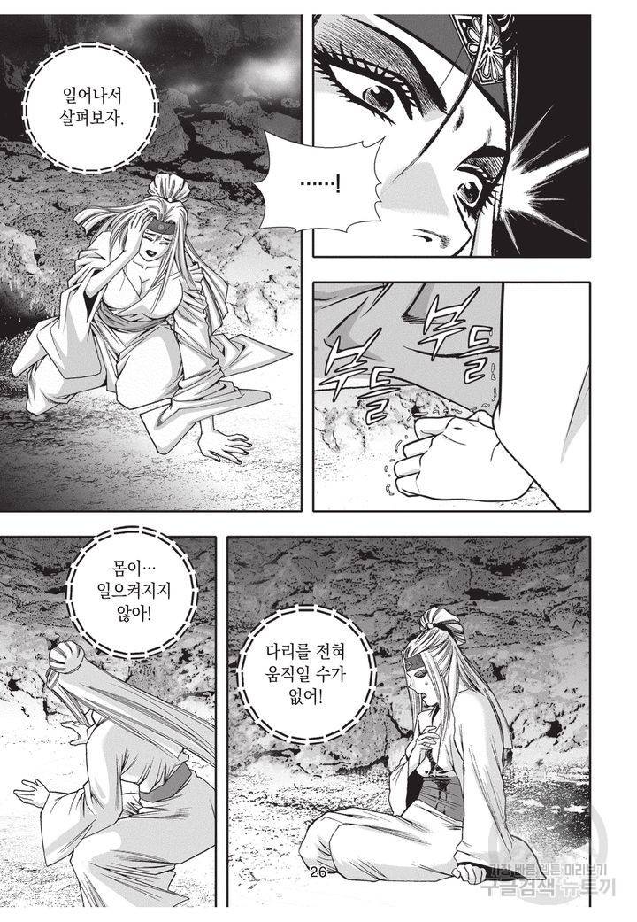 천년검제 8화 25