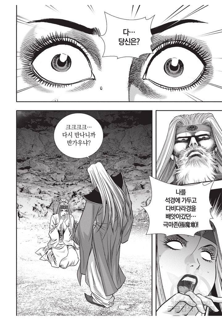 천년검제 8화 28