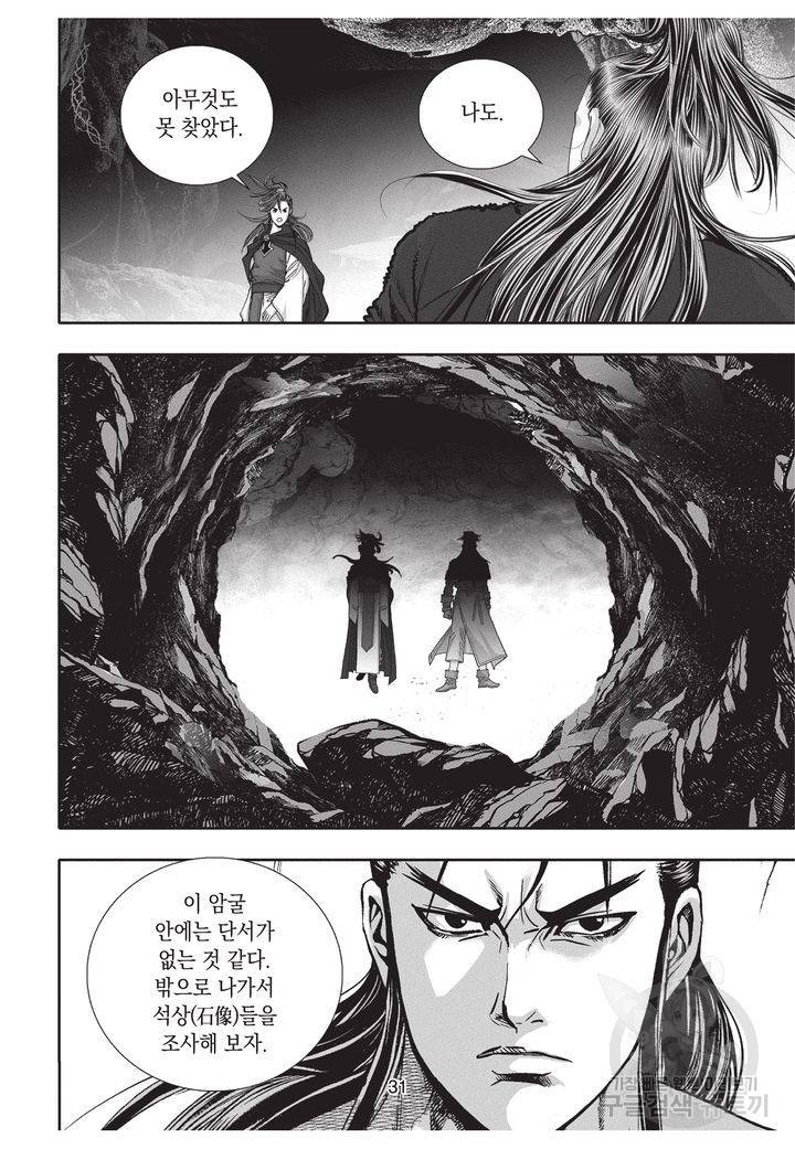 천년검제 8화 30