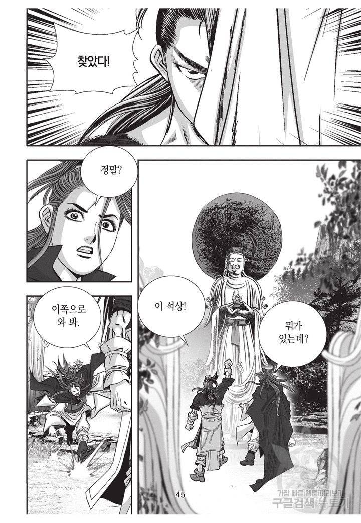 천년검제 8화 42