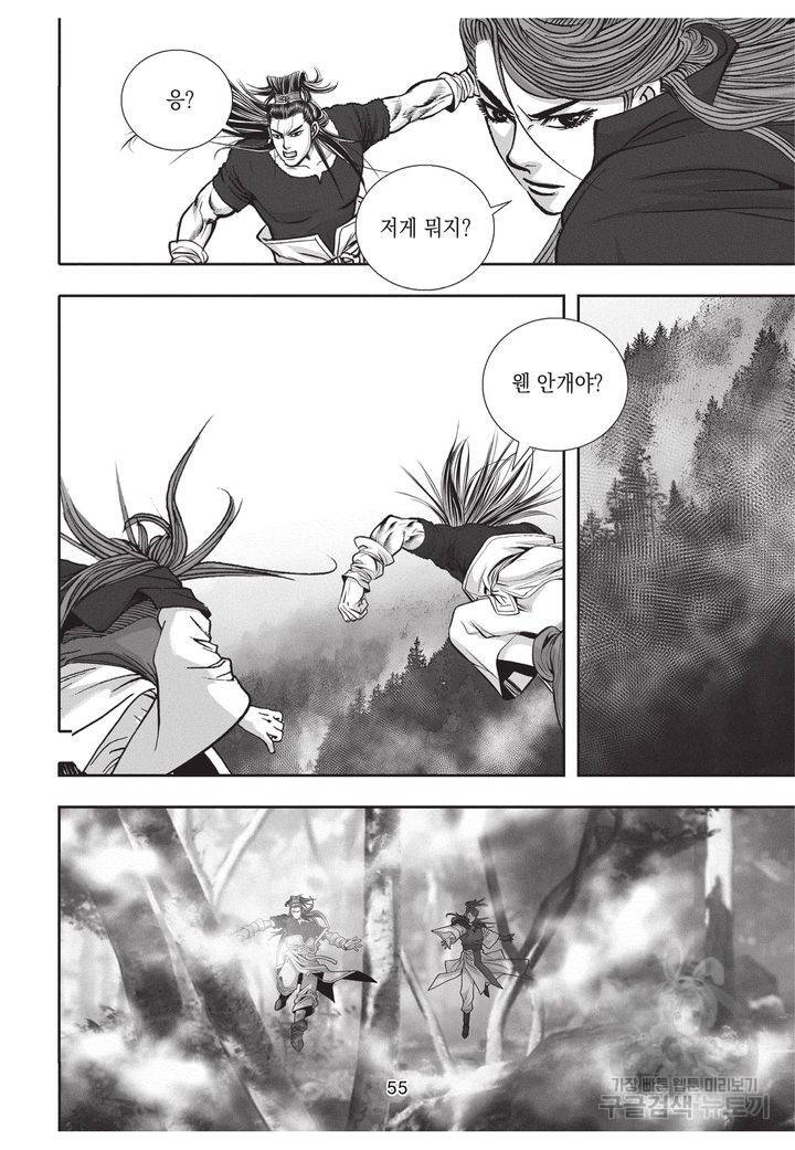 천년검제 8화 52