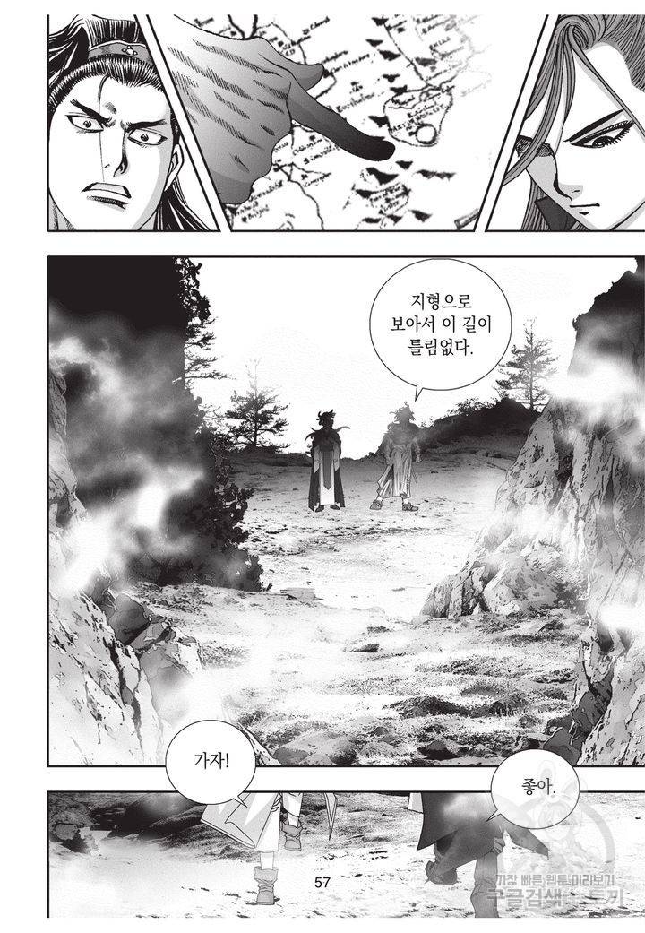 천년검제 8화 54