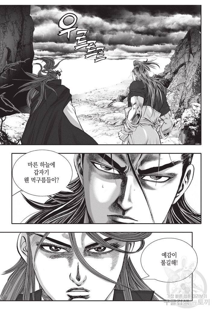 천년검제 8화 59