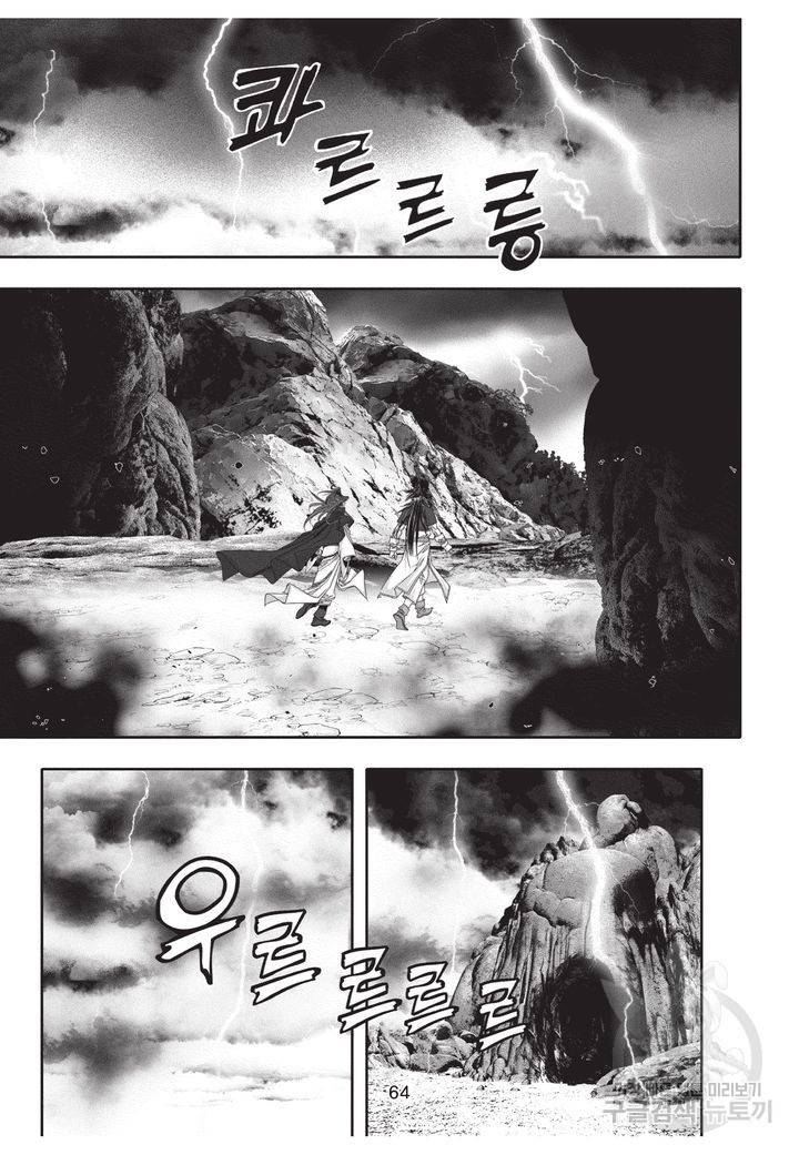 천년검제 8화 61