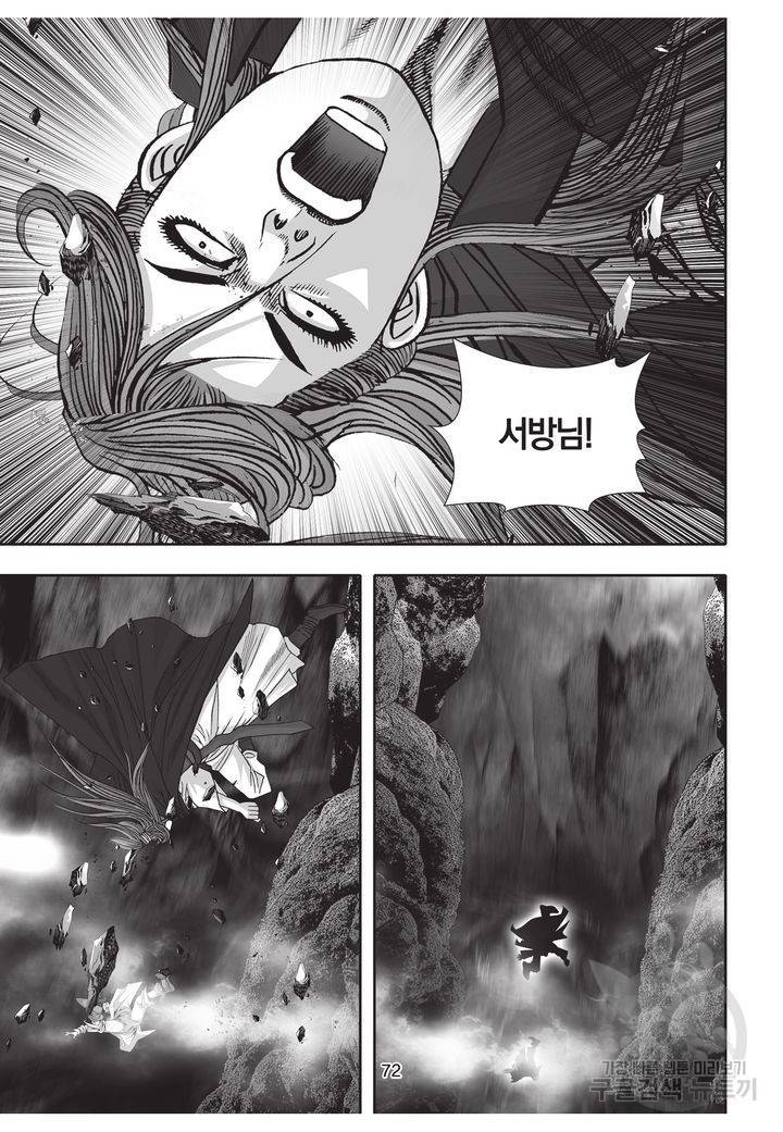 천년검제 8화 69