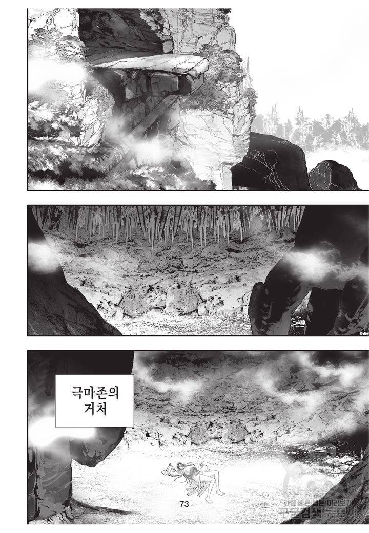 천년검제 8화 70