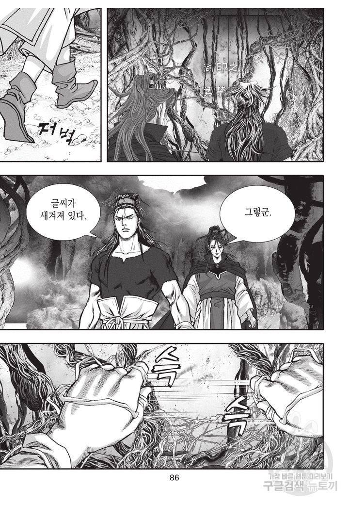 천년검제 8화 83