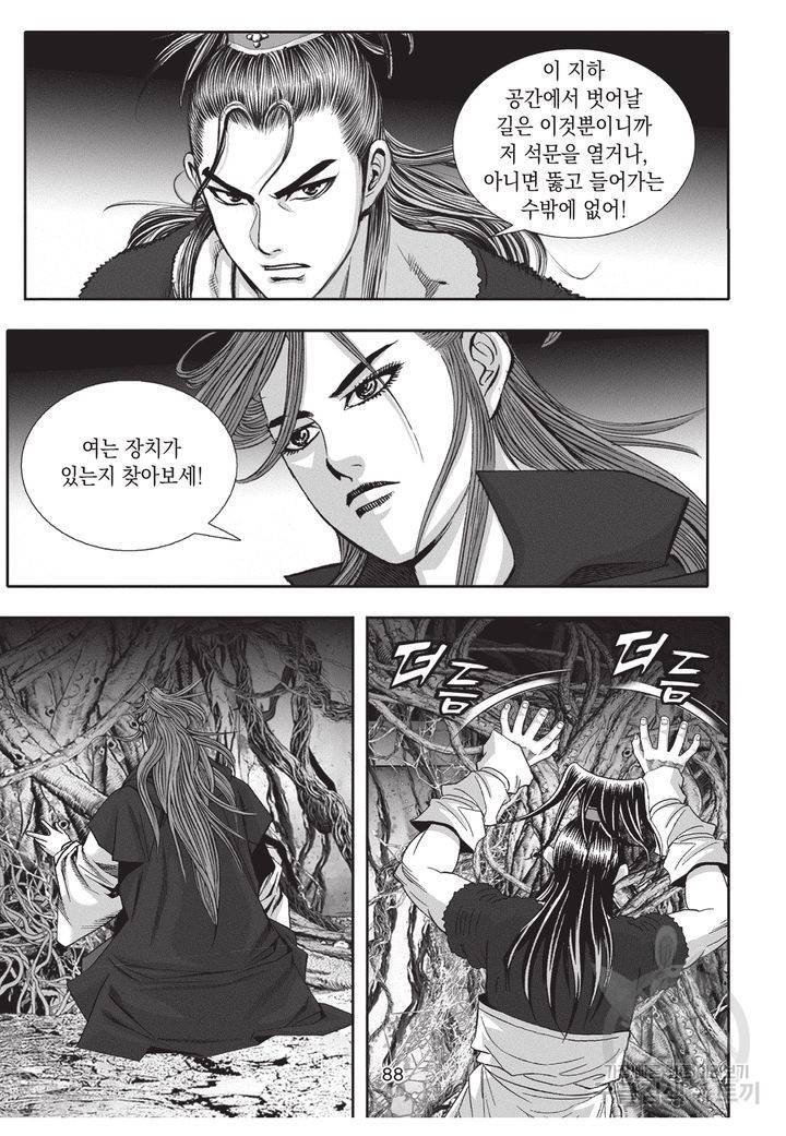 천년검제 8화 85