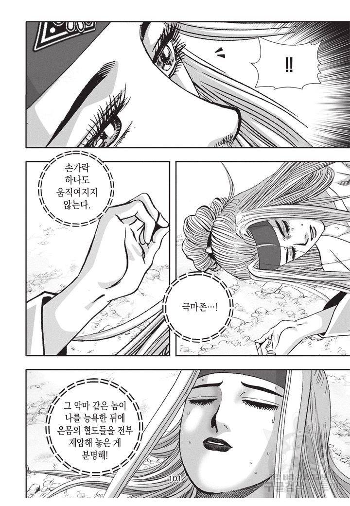 천년검제 8화 98
