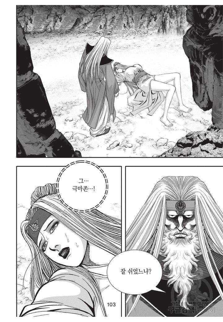 천년검제 8화 100