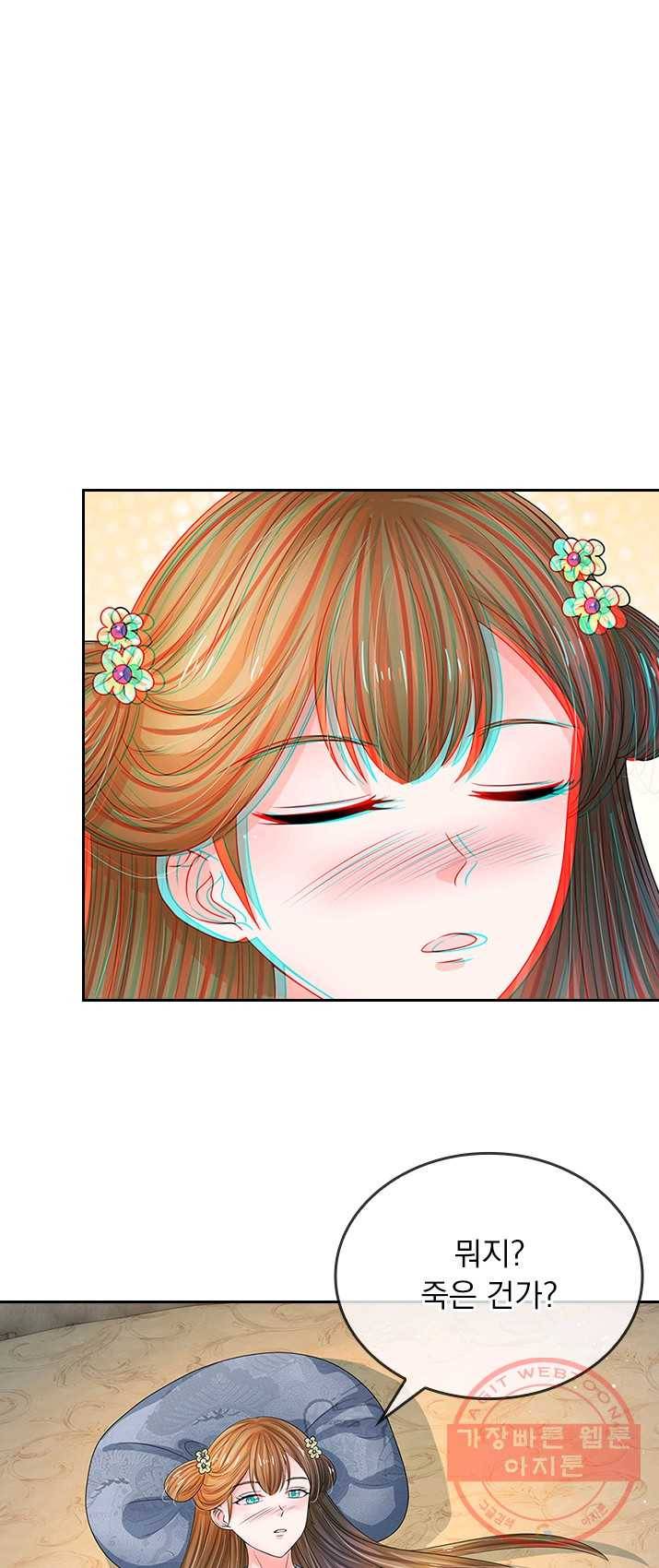 황후 시뮬레이션 138화 1