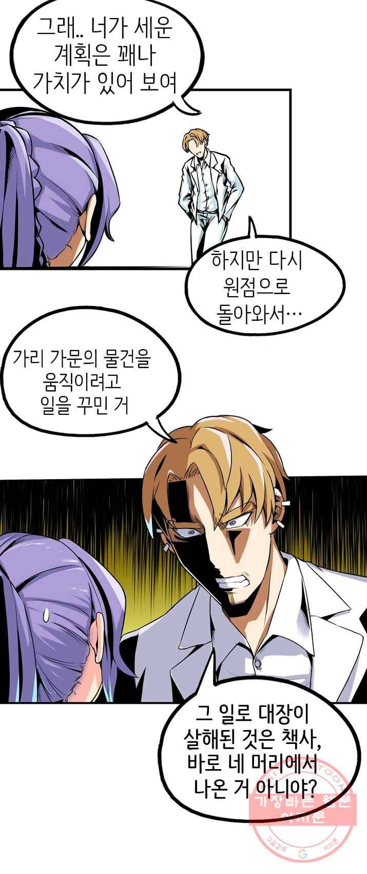 히트걸 리사 19화 1