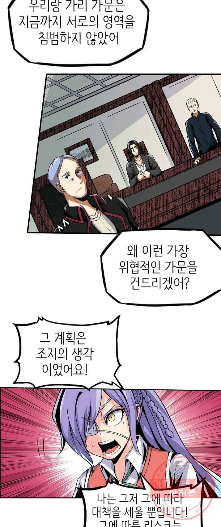 히트걸 리사 19화 3