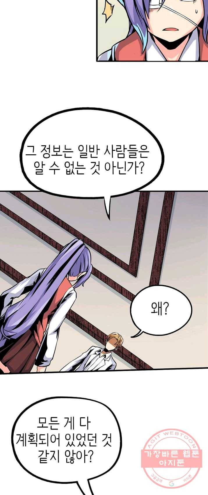 히트걸 리사 19화 5