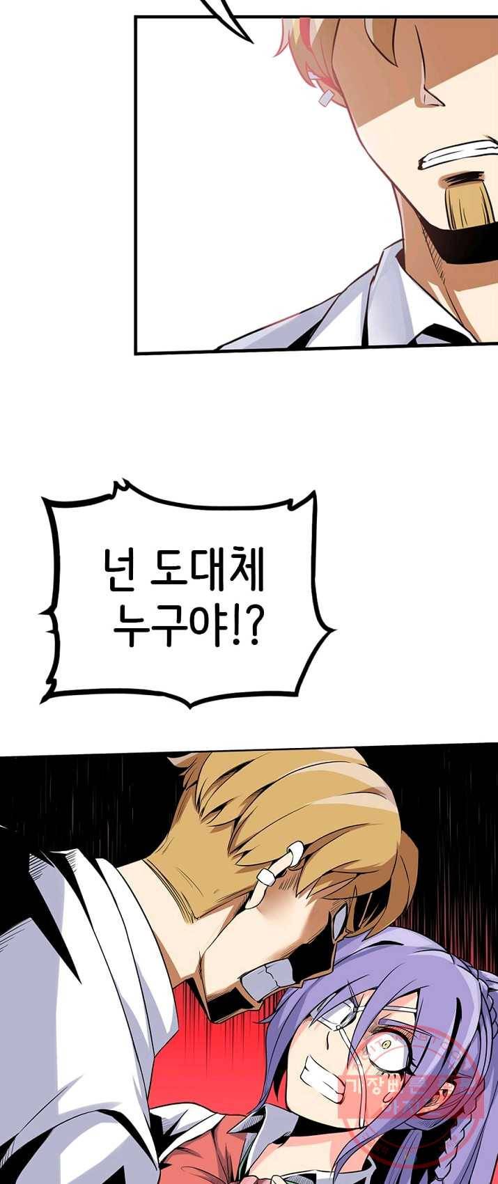 히트걸 리사 19화 6