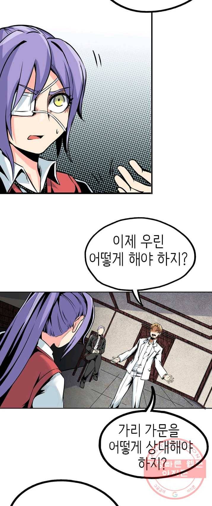히트걸 리사 19화 8