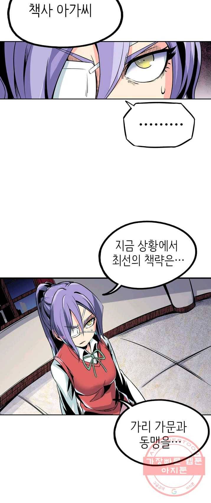 히트걸 리사 19화 9