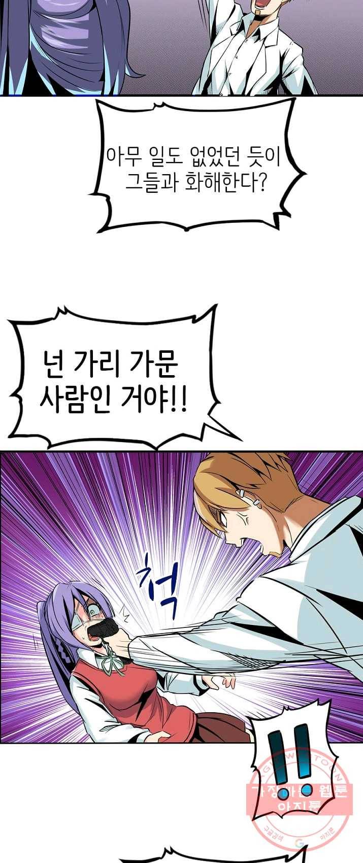히트걸 리사 19화 11