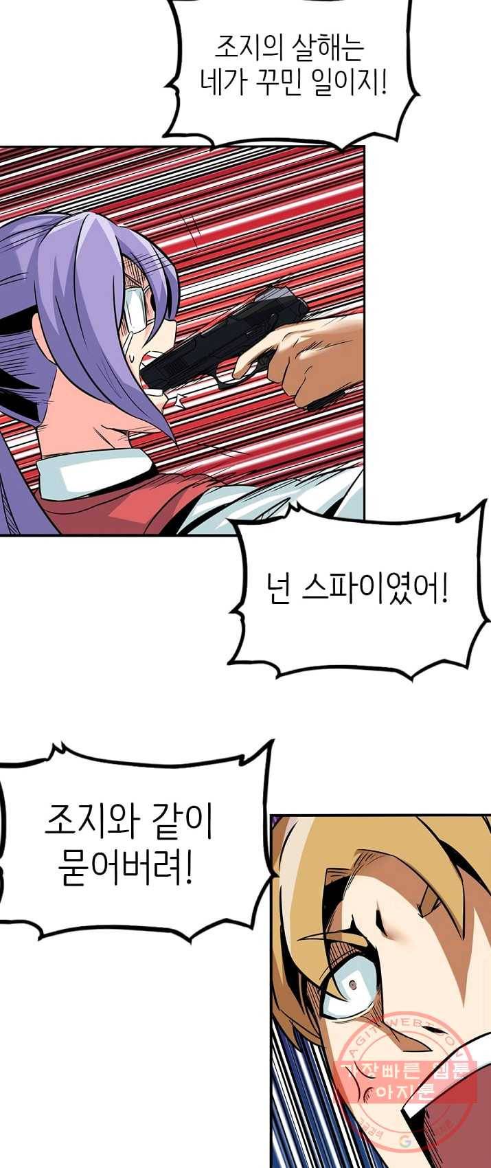 히트걸 리사 19화 12