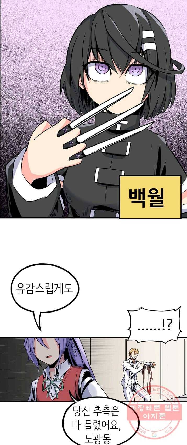 히트걸 리사 19화 15