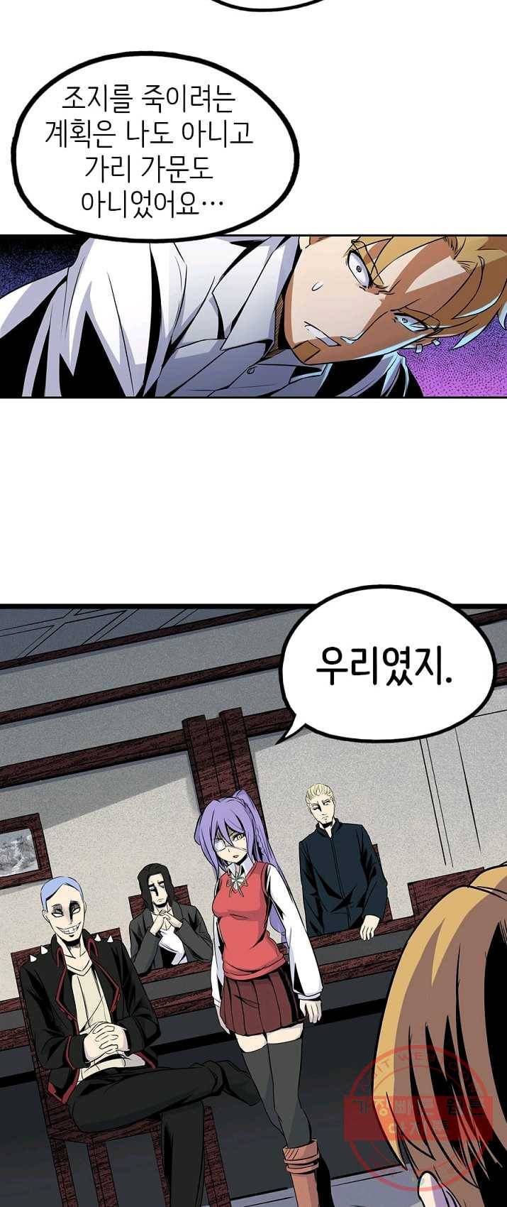 히트걸 리사 19화 16