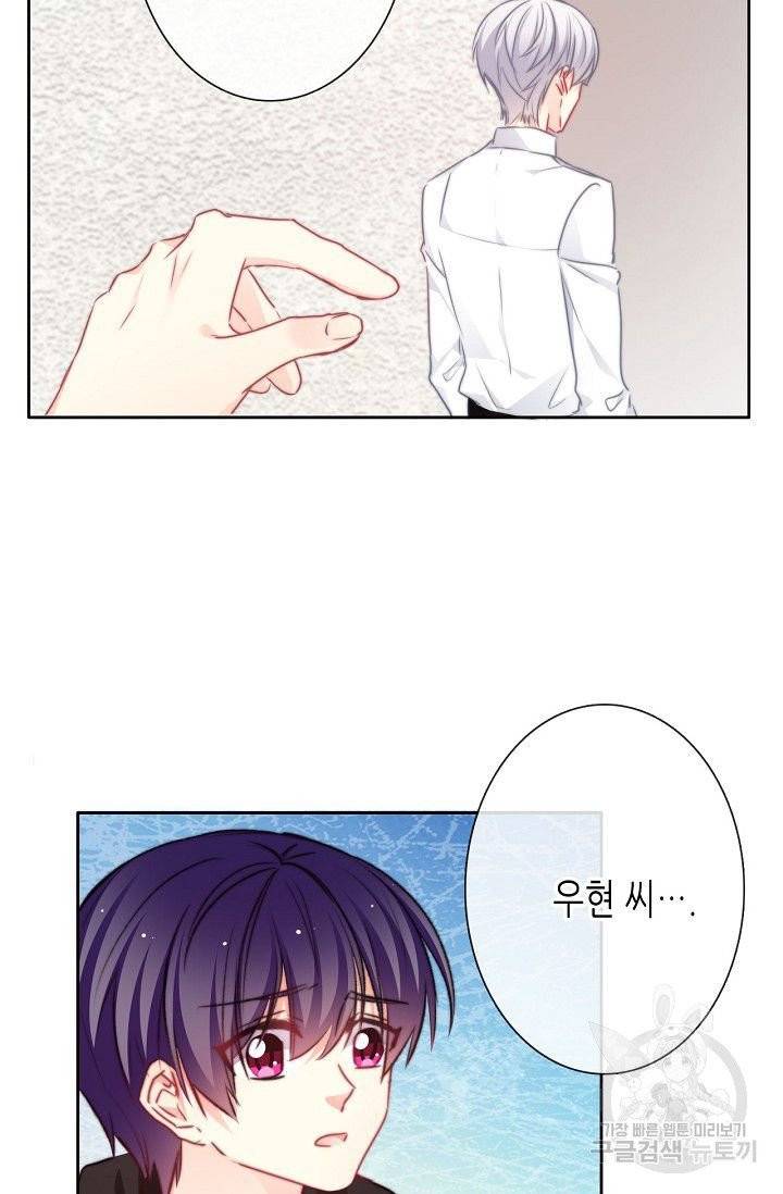 이 남자 이 여자의 연애방식 78화 4