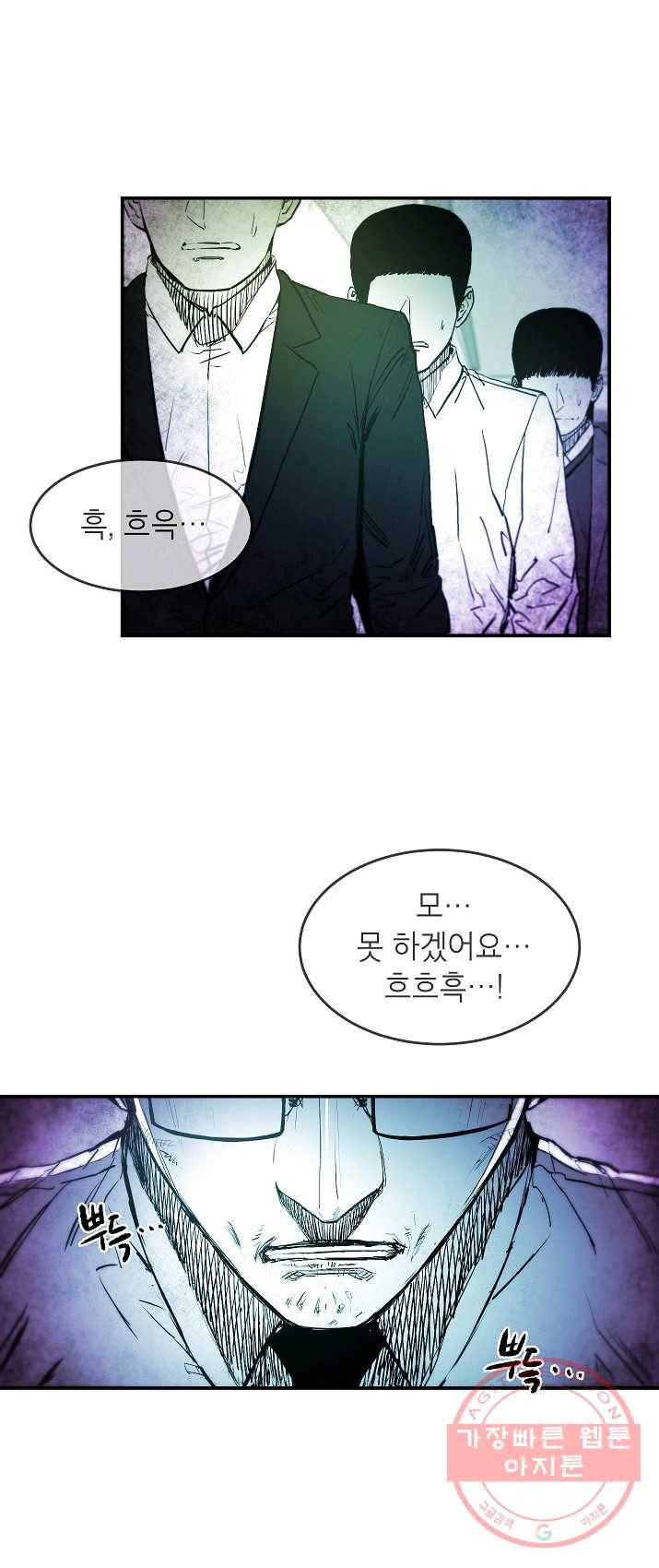 에이스튜던트 29화 1