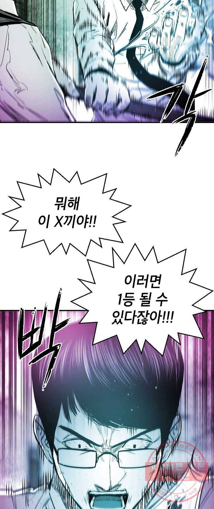 에이스튜던트 29화 3