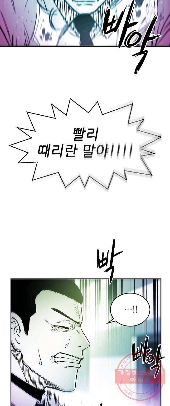 에이스튜던트 29화 4