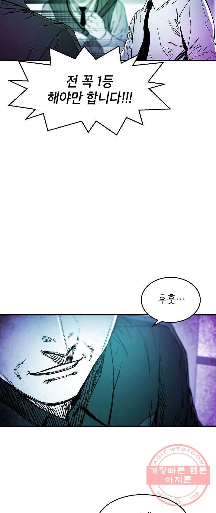 에이스튜던트 29화 6