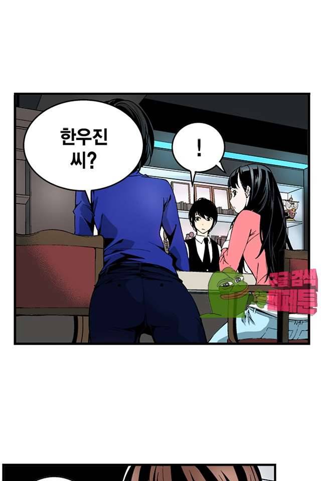 TribeX(트라이브 엑스) 38화 1