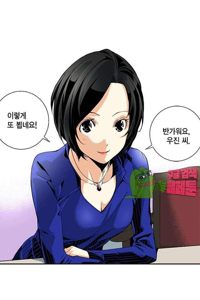 TribeX(트라이브 엑스) 38화 3