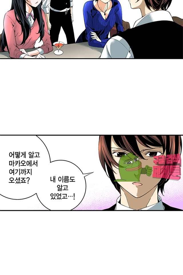 TribeX(트라이브 엑스) 38화 5