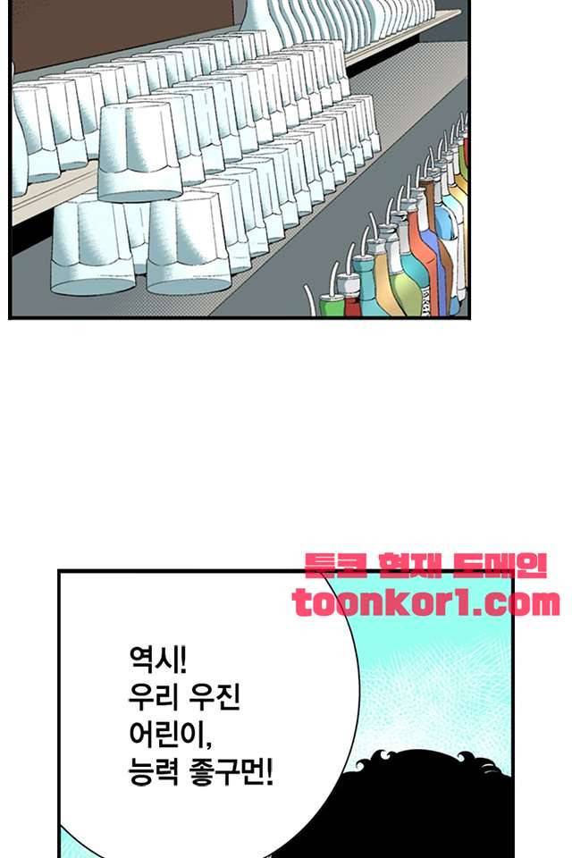 TribeX(트라이브 엑스) 48화 3